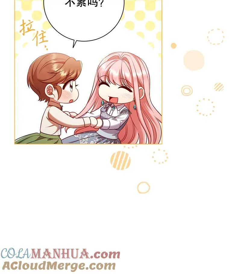 67.神秘黑衣人 第33页