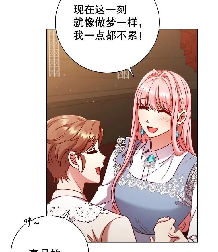 67.神秘黑衣人 第35页