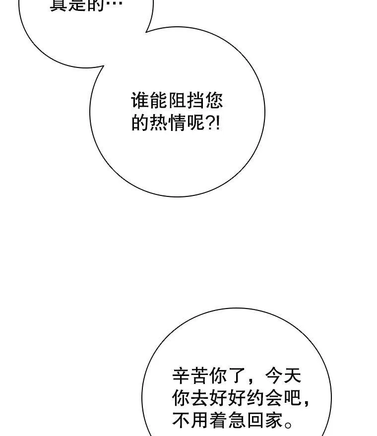 67.神秘黑衣人 第36页