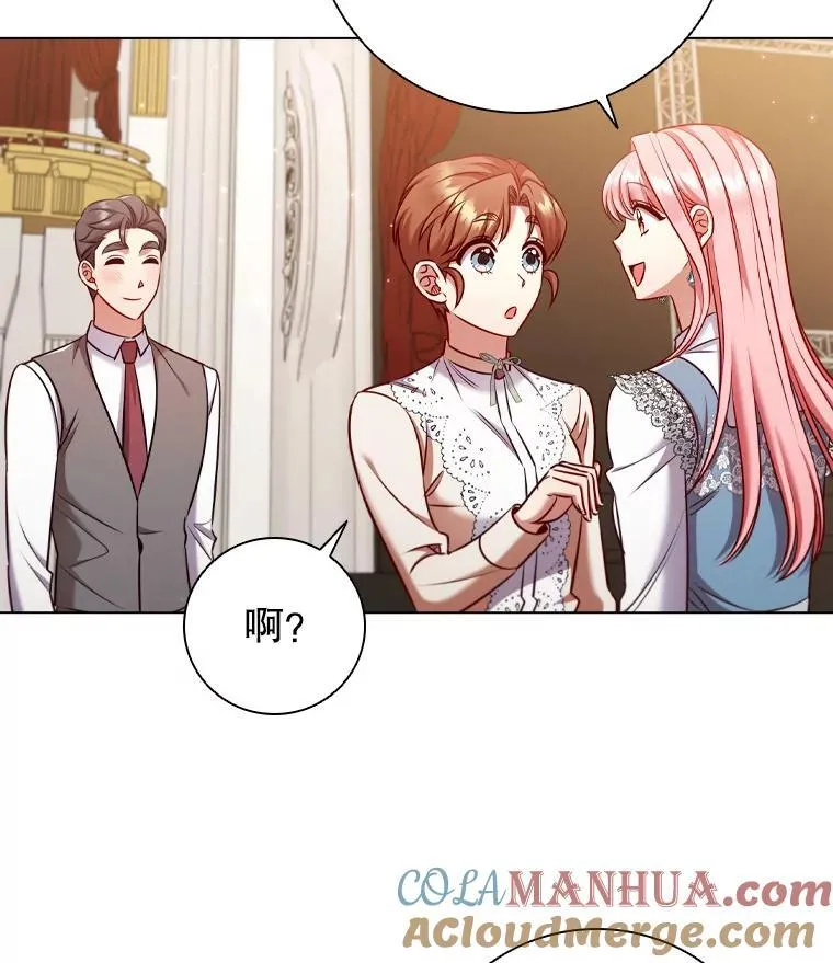 67.神秘黑衣人 第37页