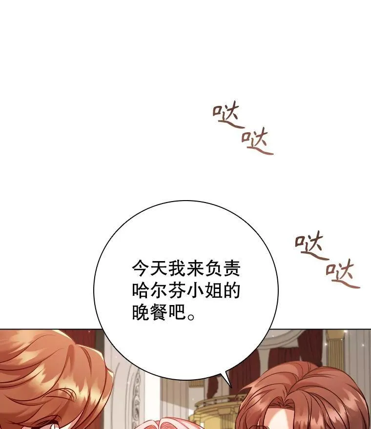67.神秘黑衣人 第39页