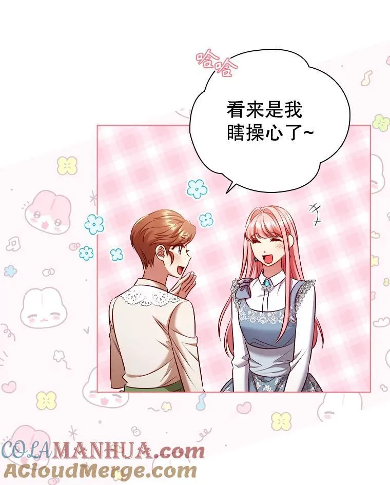 67.神秘黑衣人 第41页