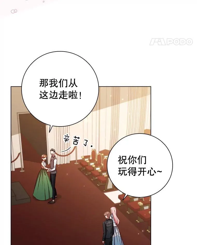 67.神秘黑衣人 第42页