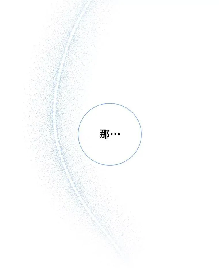 67.神秘黑衣人 第44页