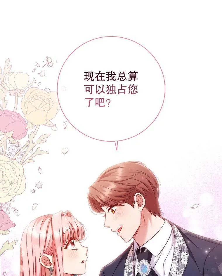 67.神秘黑衣人 第46页