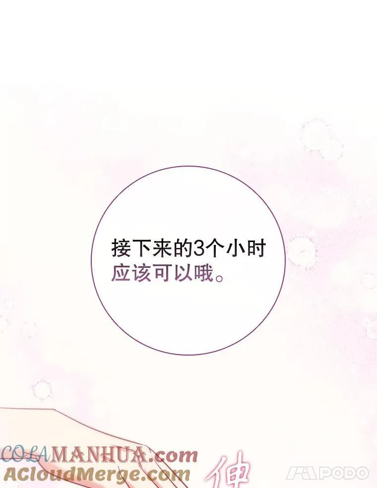 67.神秘黑衣人 第49页