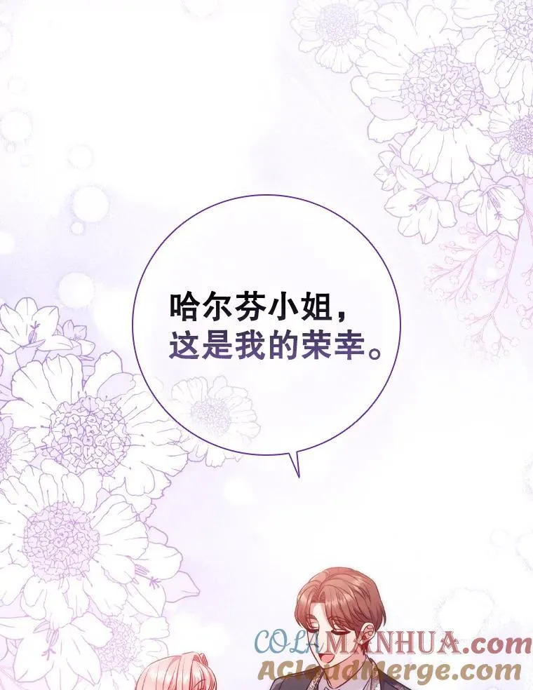 67.神秘黑衣人 第53页