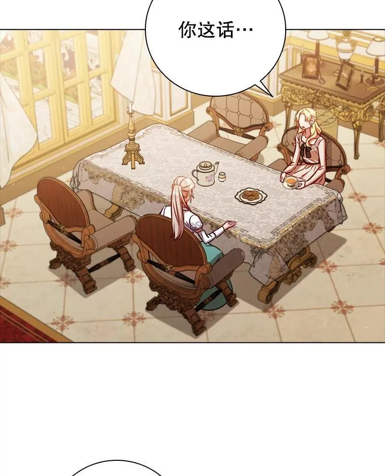 67.神秘黑衣人 第60页