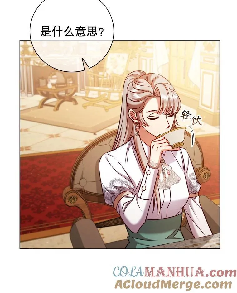 67.神秘黑衣人 第61页