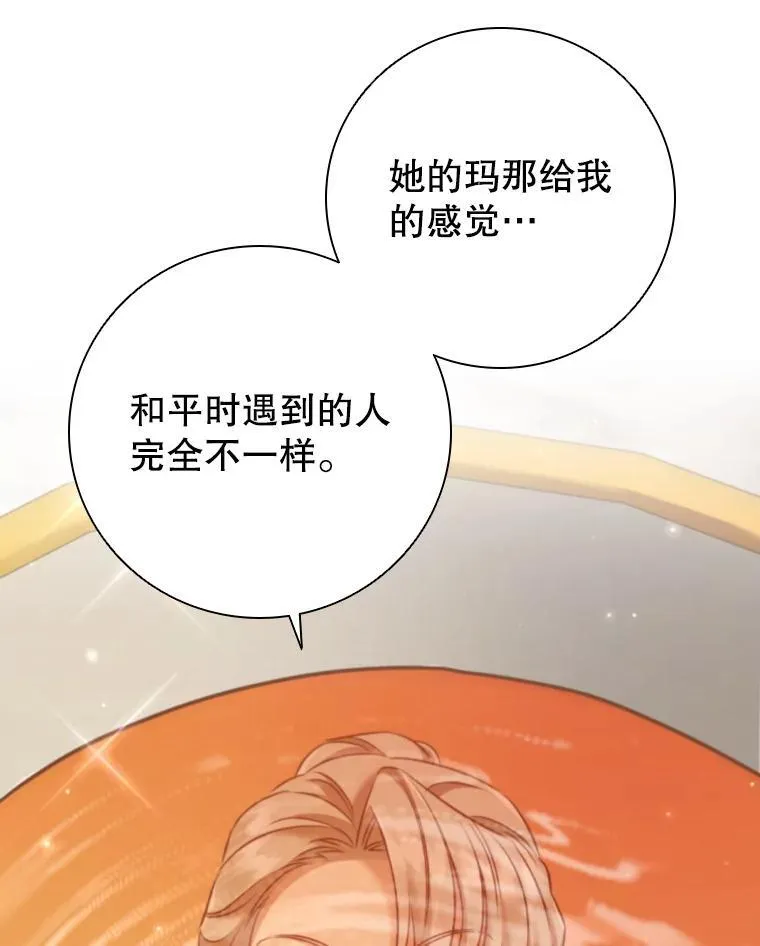 67.神秘黑衣人 第63页