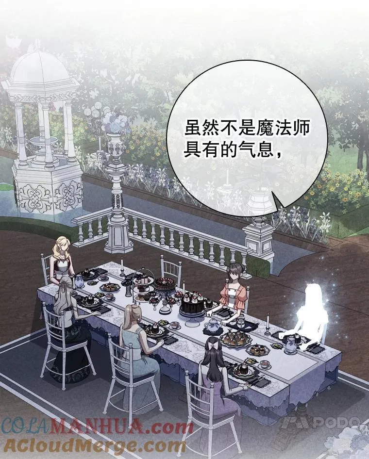 67.神秘黑衣人 第65页