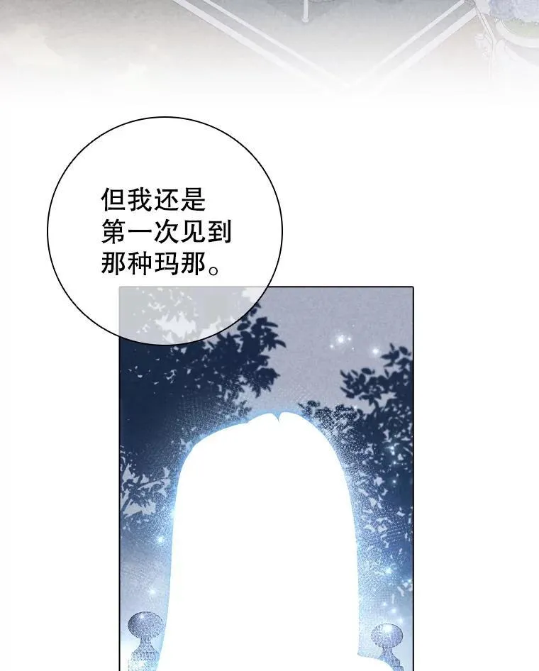 67.神秘黑衣人 第66页