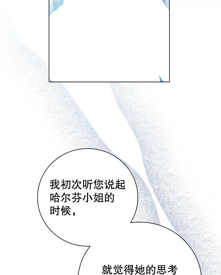 67.神秘黑衣人 第67页