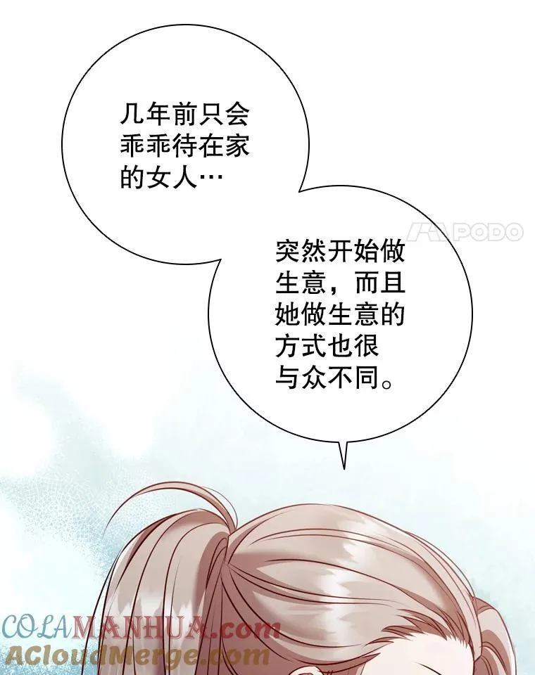67.神秘黑衣人 第69页
