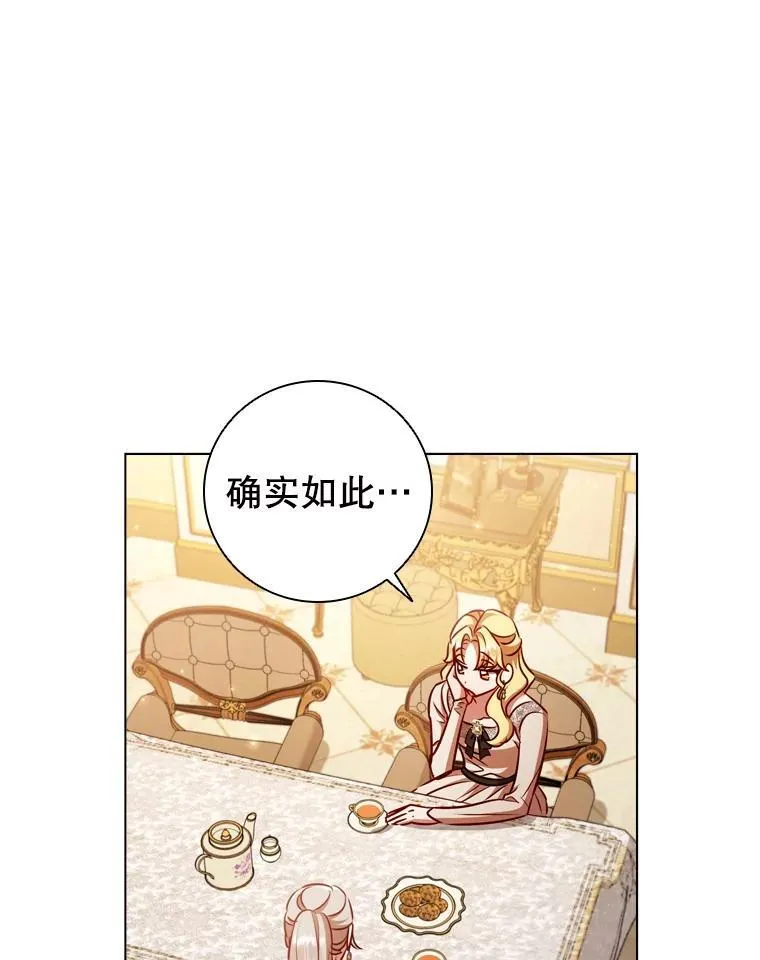 67.神秘黑衣人 第71页