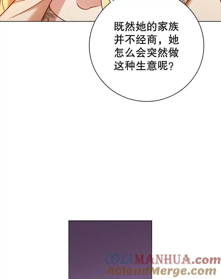 67.神秘黑衣人 第73页