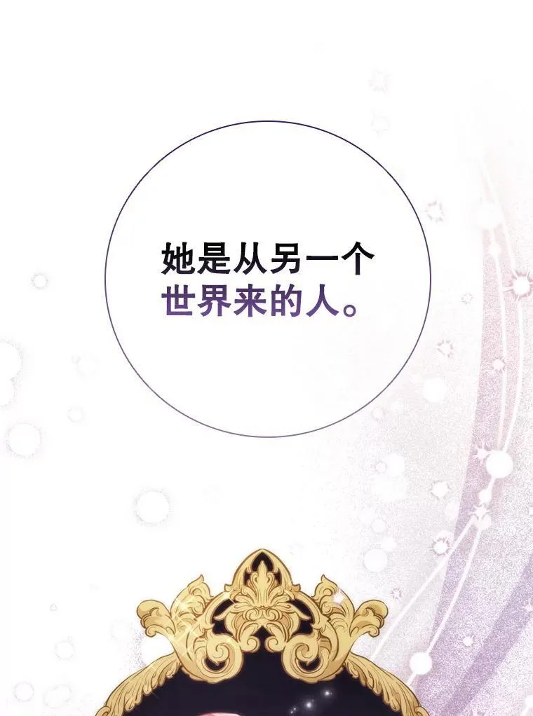 67.神秘黑衣人 第75页