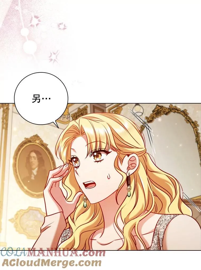 67.神秘黑衣人 第77页