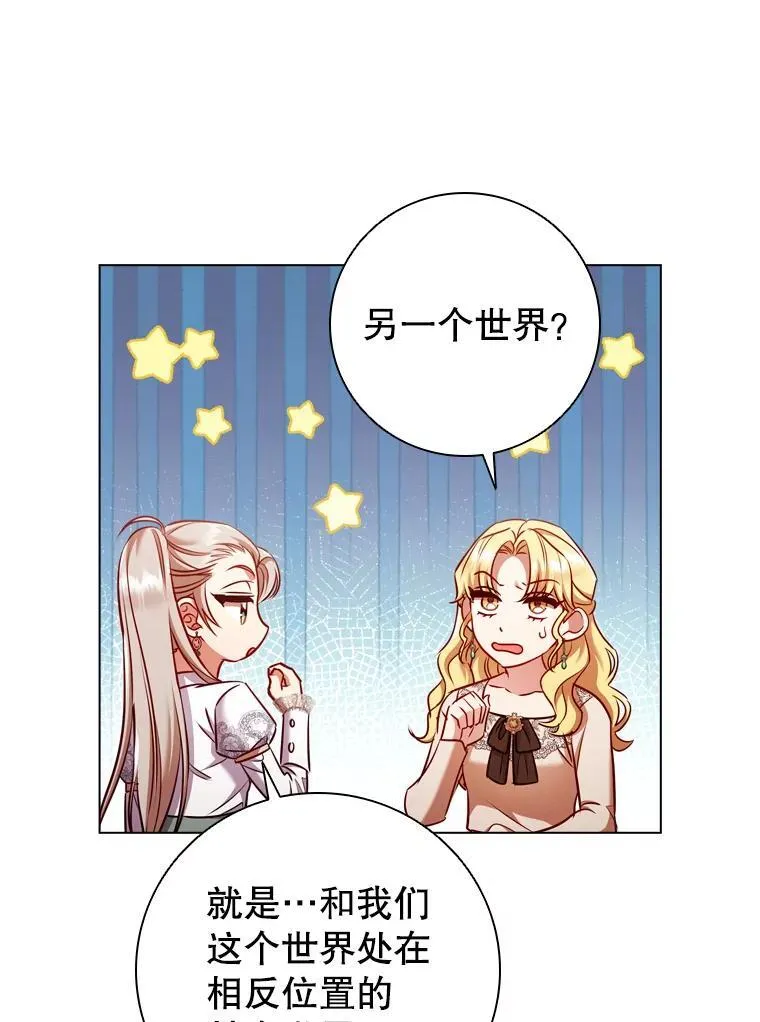 67.神秘黑衣人 第78页