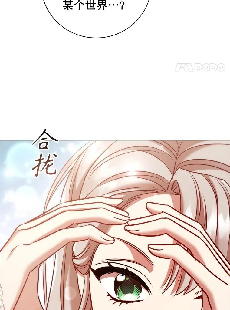 67.神秘黑衣人 第79页