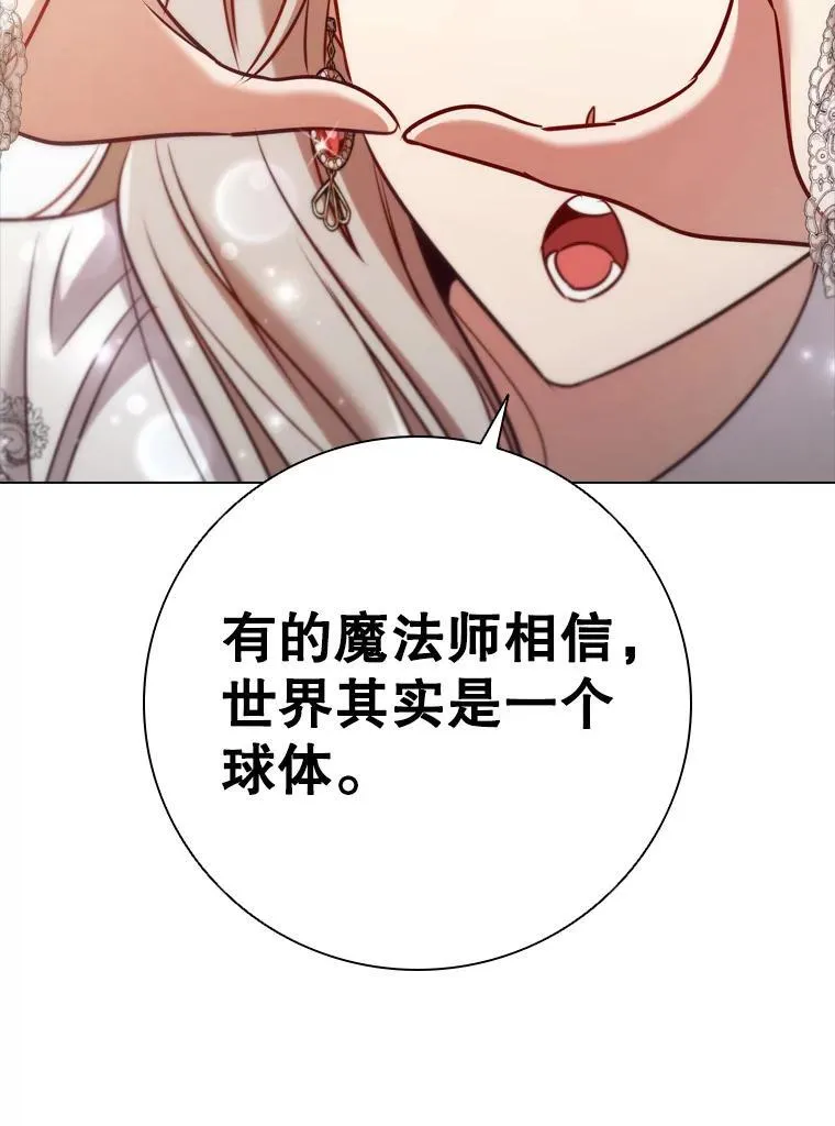 67.神秘黑衣人 第80页