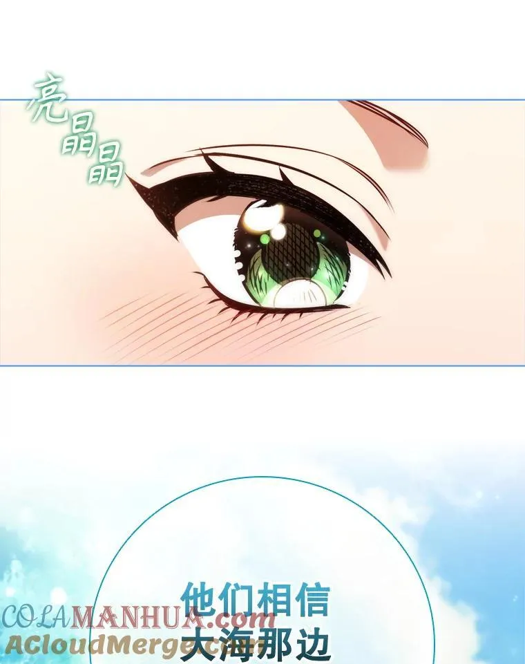 67.神秘黑衣人 第81页