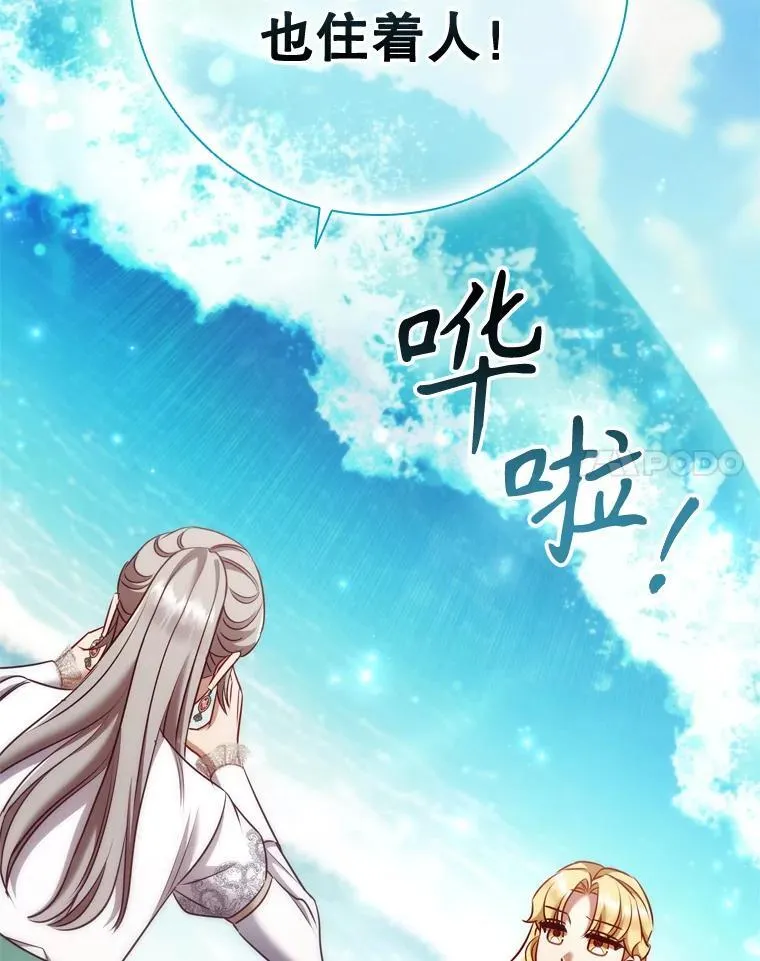 67.神秘黑衣人 第82页