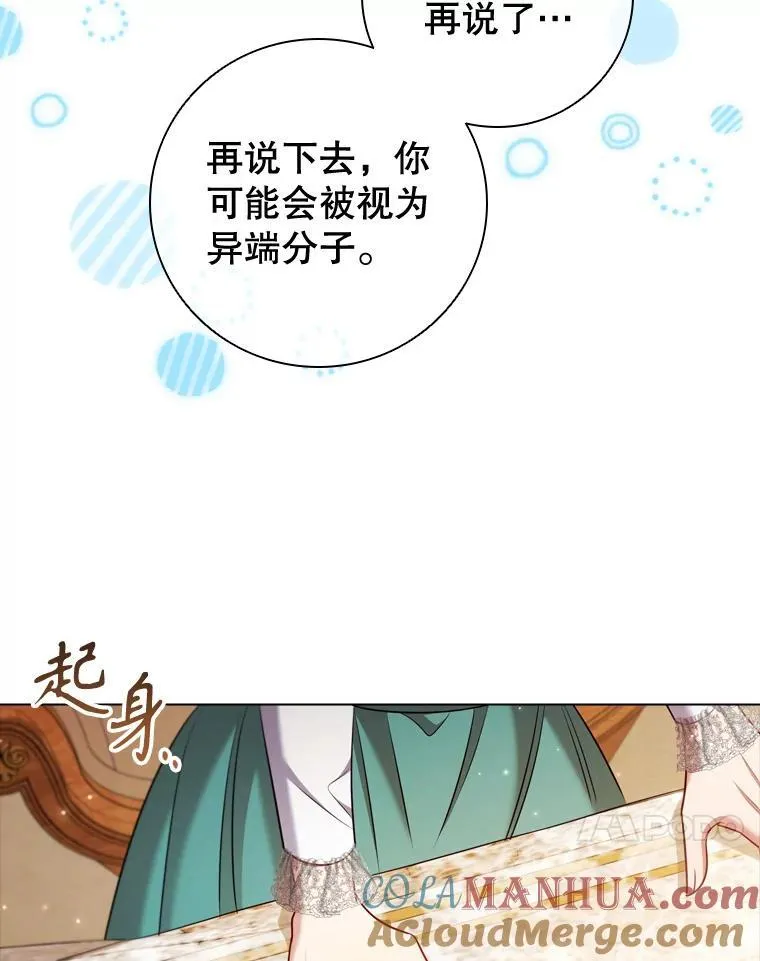 67.神秘黑衣人 第85页