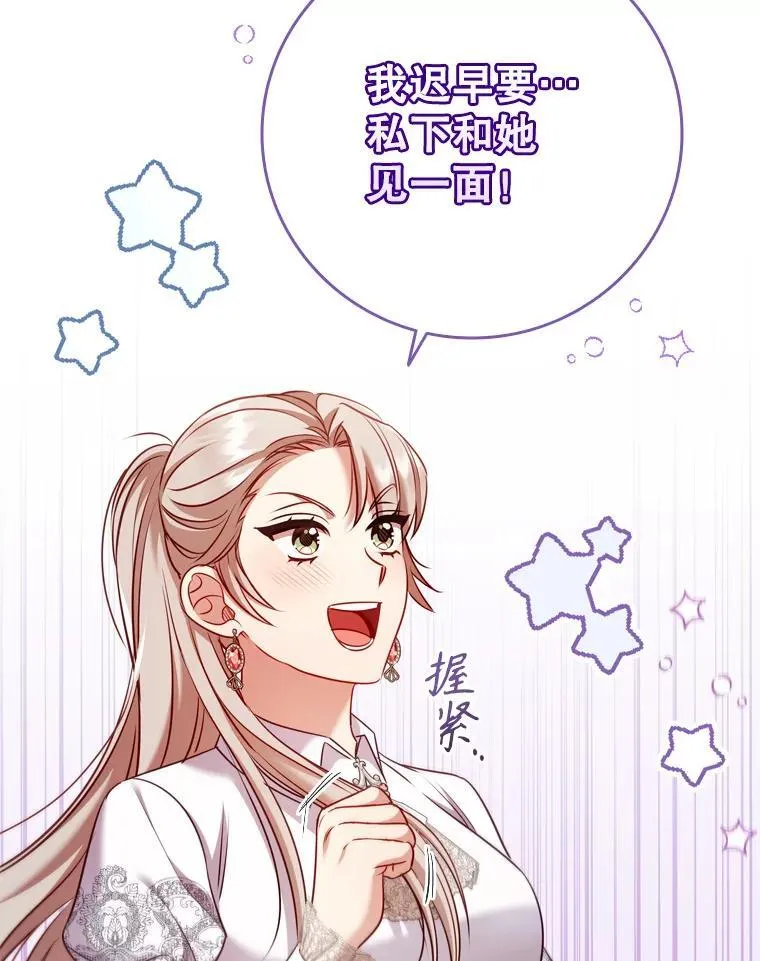 67.神秘黑衣人 第87页