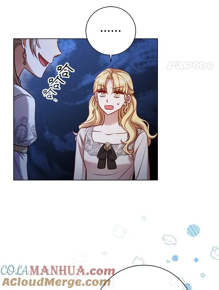 67.神秘黑衣人 第89页