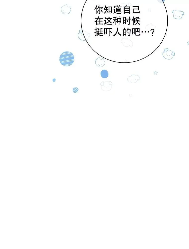 67.神秘黑衣人 第90页