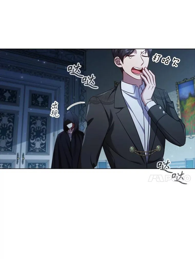 67.神秘黑衣人 第95页