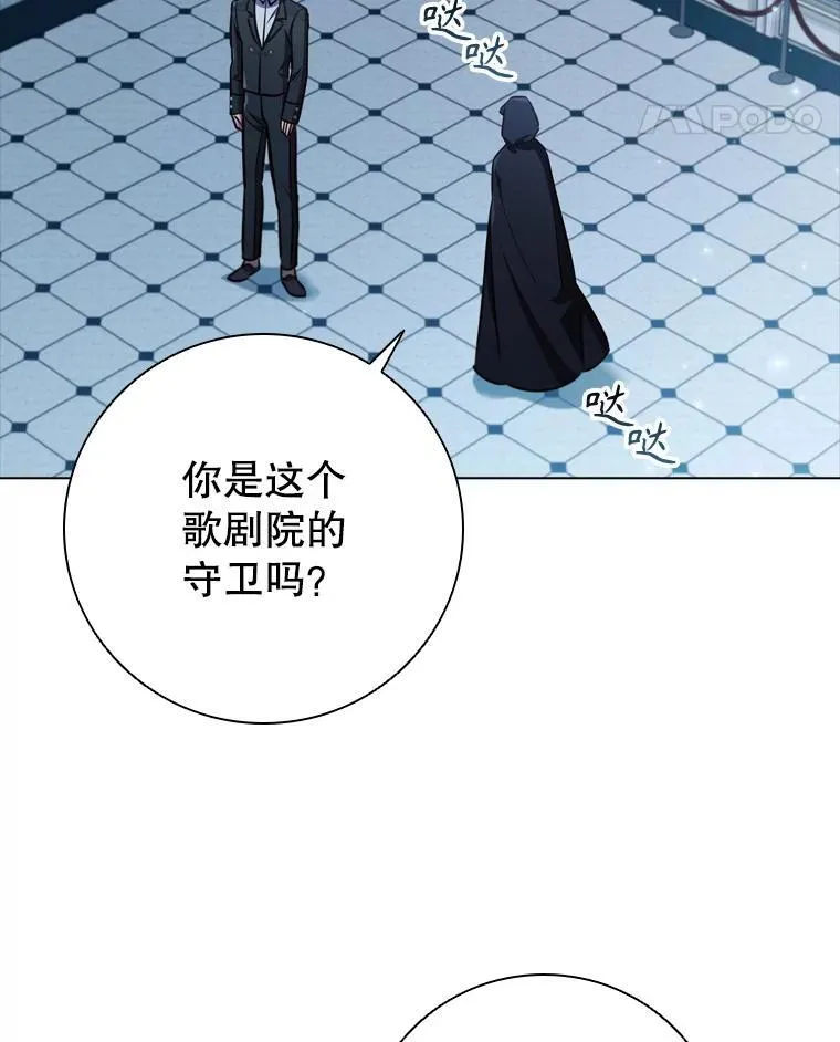 67.神秘黑衣人 第99页