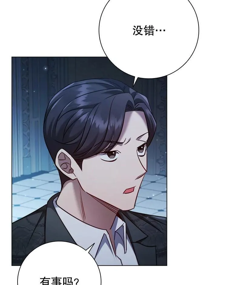 67.神秘黑衣人 第100页