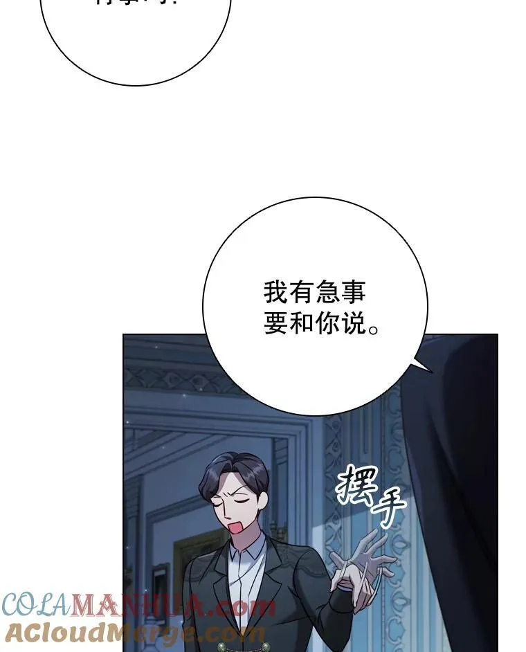 67.神秘黑衣人 第101页