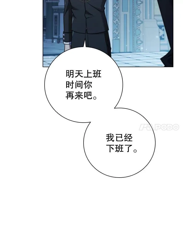 67.神秘黑衣人 第102页