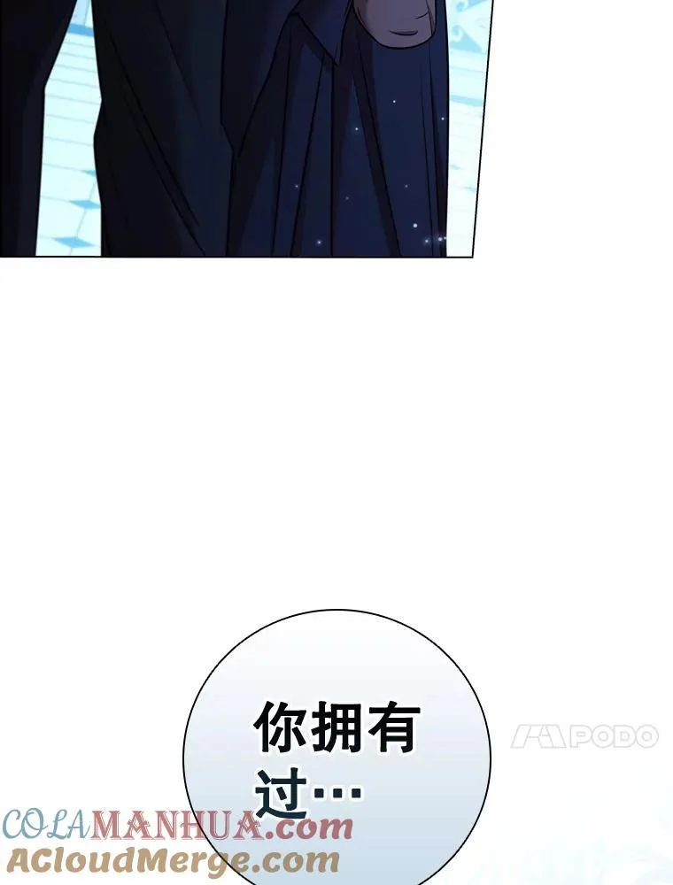 67.神秘黑衣人 第105页