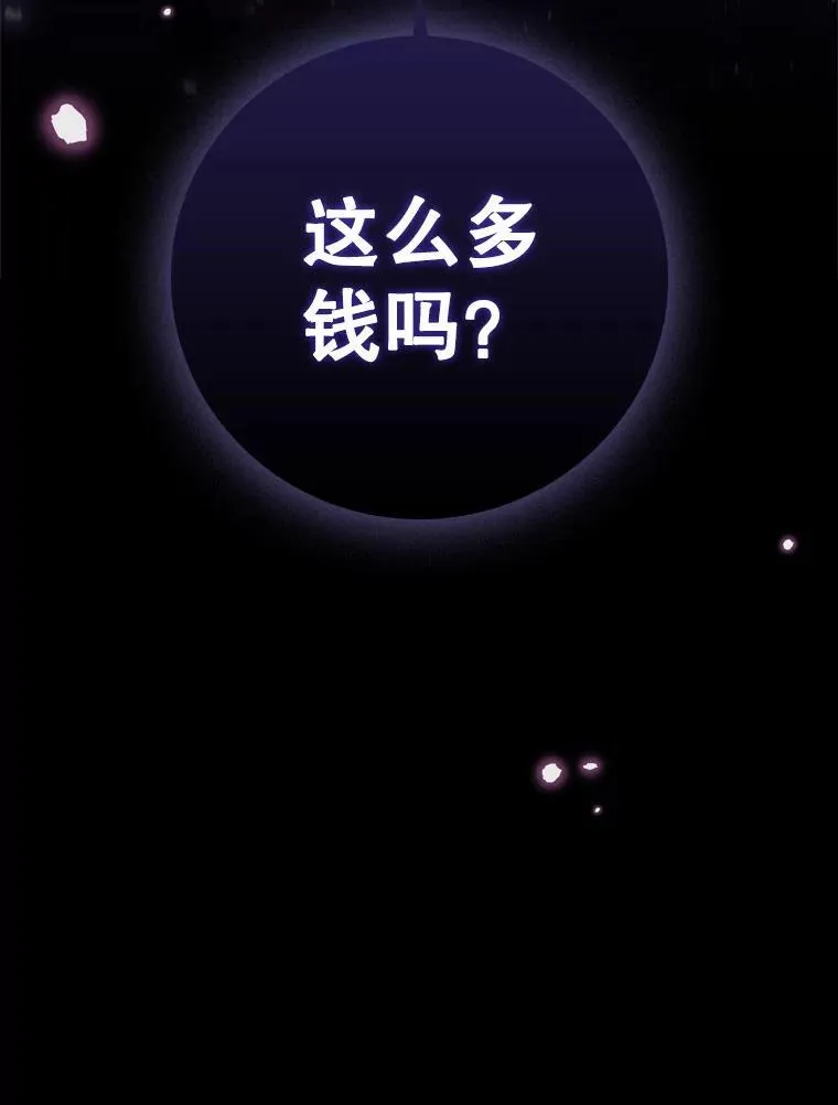 67.神秘黑衣人 第110页