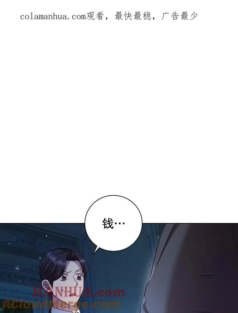 67.神秘黑衣人 第112页