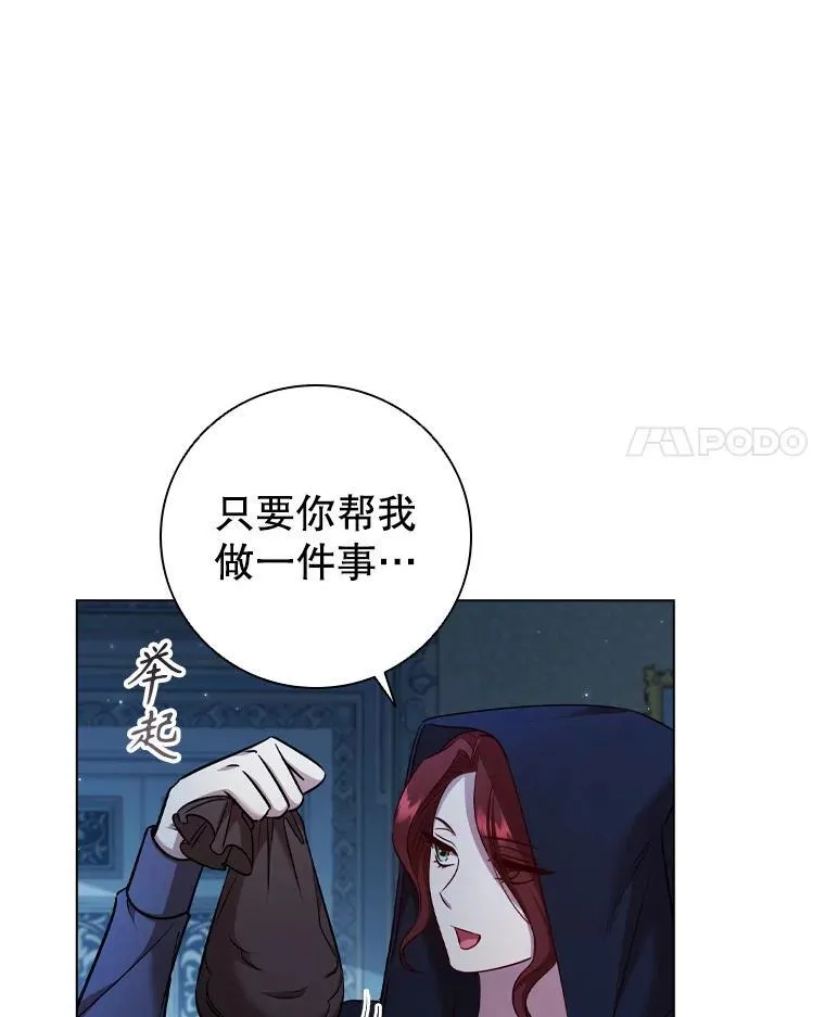 68.仓库着火 第4页