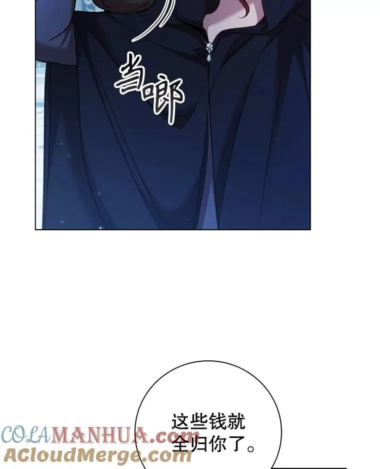 68.仓库着火 第5页