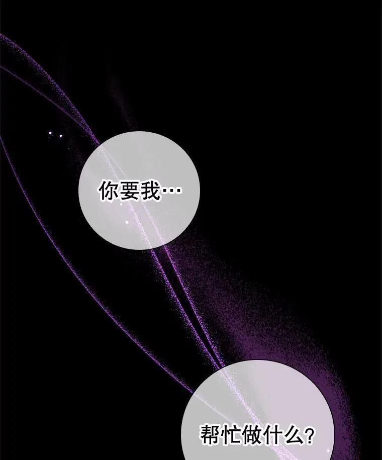 68.仓库着火 第8页