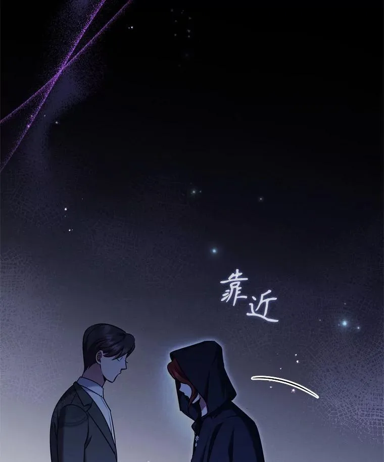 68.仓库着火 第10页