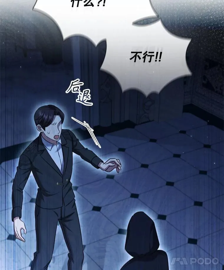 68.仓库着火 第15页