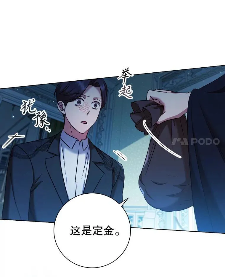 68.仓库着火 第18页
