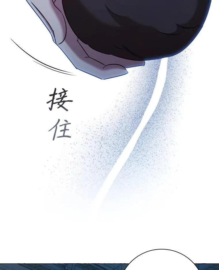 68.仓库着火 第20页