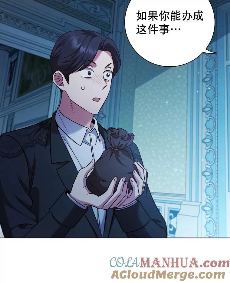 68.仓库着火 第21页