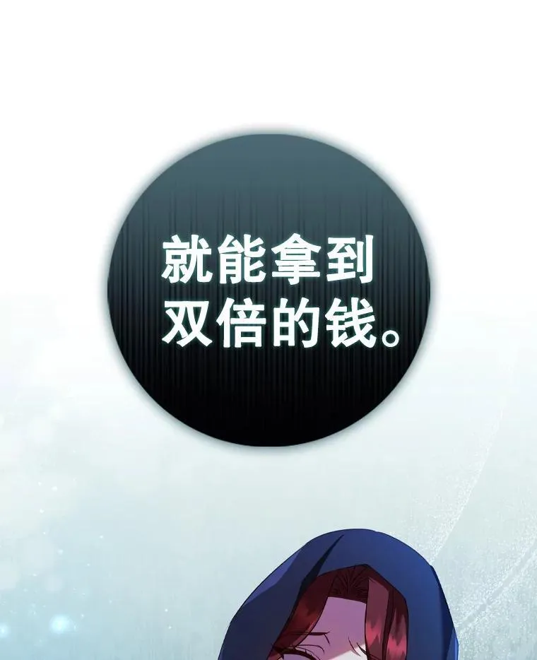 68.仓库着火 第23页
