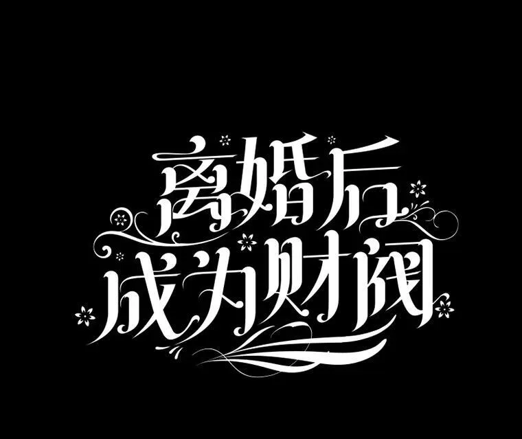 68.仓库着火 第26页