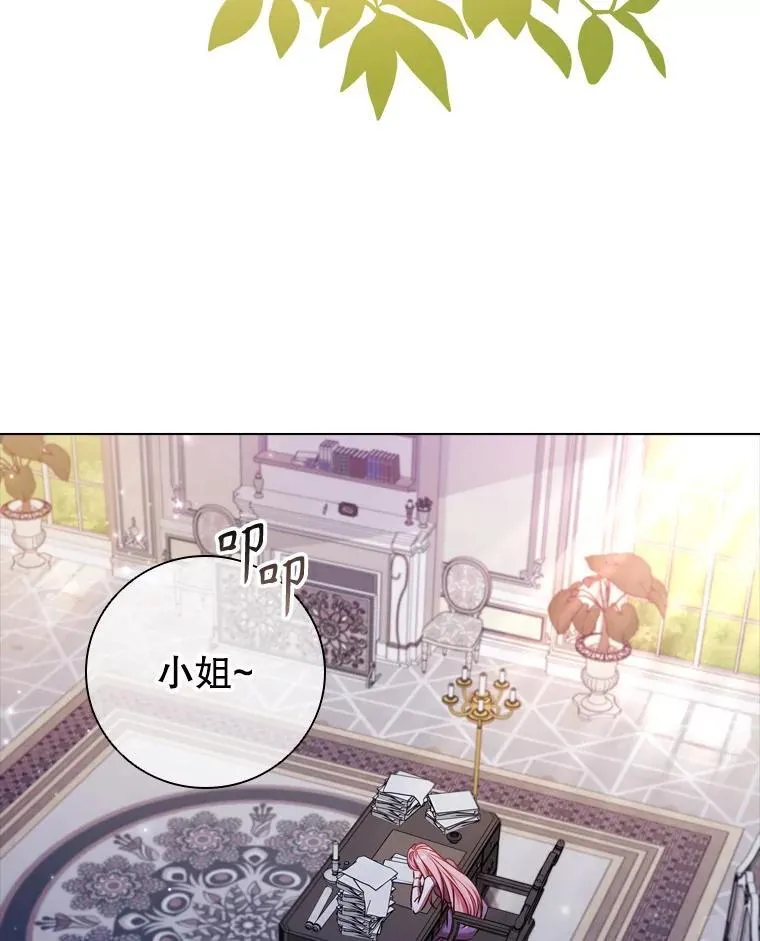 68.仓库着火 第30页